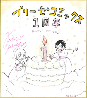 トゥットでアペロ～派遣切りOLが異世界で小料理屋はじめました～