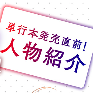 王子様なんて、こっちから願い下げですわ！～追放された元悪役令嬢、魔法の力で見返します～ 番外編