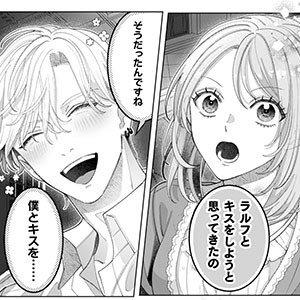 私を好きすぎる勇者様を利用して、今世こそ長生きするつもりだったのに（多分、また失敗した） エピローグ