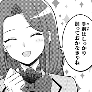 婚約破棄は自業自得　～裏表がありすぎる妹はボロを出して自滅し、私に幸運が舞い込みました～ 第8話