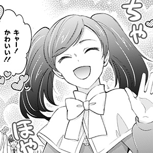 悪役令嬢に転生したので、隠れハイスペ王子と破滅の運命を回避します！ 第24話