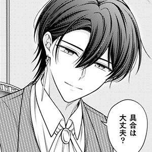 推し（嘘）の筆頭魔術師様が「俺たち、両思いだったんだね」と溺愛してくるんですが！？ 第 23 話