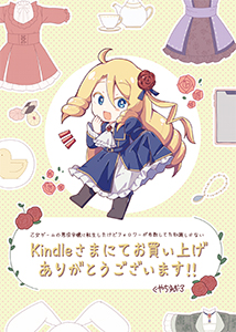 Amazon様