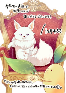 ゲーマーズ様