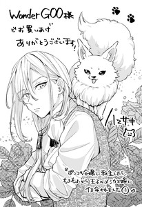 WonderGOO様