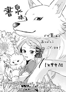 書泉様