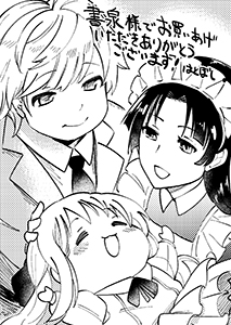 書泉様