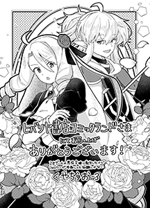 ヒバリヤ書店コミックランド様