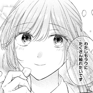 幽霊殿下とわたしの秘密のおしゃべり 第12話