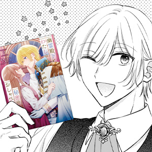 幽霊殿下とわたしの秘密のおしゃべり 2巻発売告知