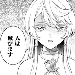 根暗騎士による溺愛満喫中のブサ猫、実は聖女です！ 第14話