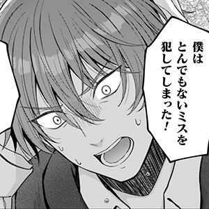 婚約破棄は自業自得　～裏表がありすぎる妹はボロを出して自滅し、私に幸運が舞い込みました～ 第12話