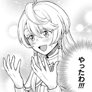 根暗騎士による溺愛満喫中のブサ猫、実は聖女です！ 第7話