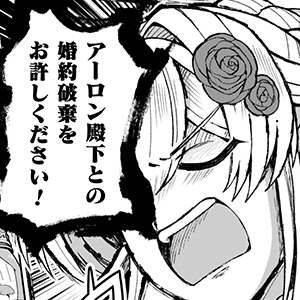 復讐姫にはなりたくないので全て悪役に押し付けます 第 4 話