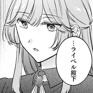 幽霊殿下とわたしの秘密のおしゃべり 第7話