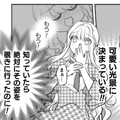 新訳　婚約破棄された令嬢は野獣辺境伯へ嫁ぐ！ 第 4 話