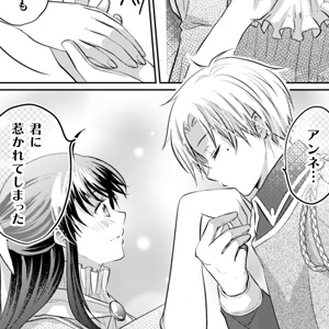 お気楽令嬢は、婚約破棄にほくそ笑む 第7話