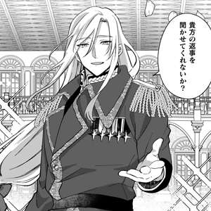 控えめ令嬢が婚約白紙を受けた次の日に新たな婚約を結んだ話 第 2 話