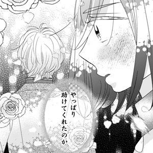 引きこもり女子は異世界召喚されて女神となる～冷酷王子の妃なんてお断りです！～ 第 2 話