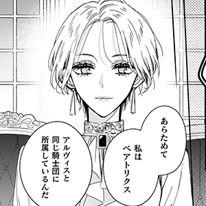政略結婚の相手に「私のこと好きになって」とお祈りした結果 第 4 話