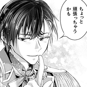 婚約破棄してさしあげますわ　～ドロボウ令嬢とお幸せに～ 第13話
