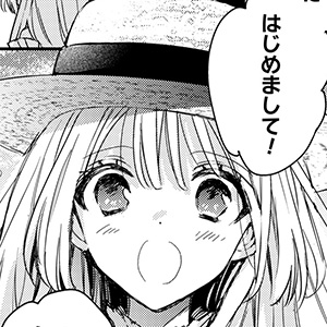 政略結婚の相手に「私のこと好きになって」とお祈りした結果 第 1 話