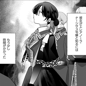 控えめ令嬢が婚約白紙を受けた次の日に新たな婚約を結んだ話 第 4 話