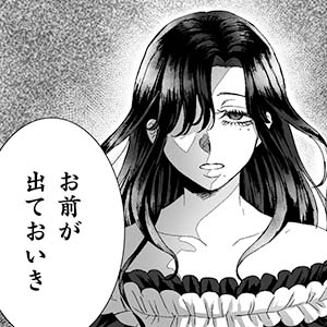 私の可愛い、可哀想な夫 第 3 話