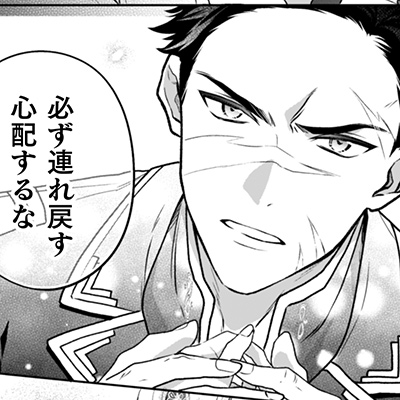新訳　婚約破棄された令嬢は野獣辺境伯へ嫁ぐ！ 第 6 話