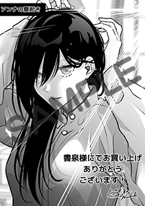書泉様
