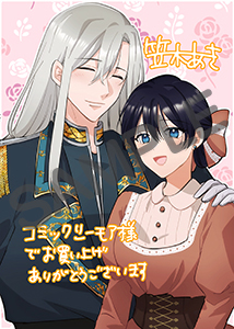 コミックシーモア様