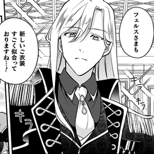 控えめ令嬢が婚約白紙を受けた次の日に新たな婚約を結んだ話 第7話