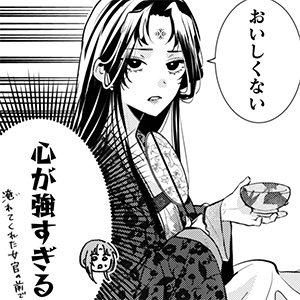 七十二候ノ国の後宮薬膳医 ～見習い陶仙女ですが、もふもふ達とお妃様の問題を解決します～ 第8話