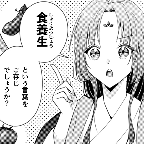 七十二候ノ国の後宮薬膳医 ～見習い陶仙女ですが、もふもふ達とお妃様の問題を解決します～ 第 2 話