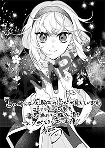 書泉様