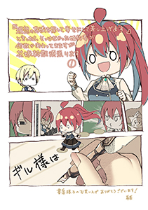 書泉様