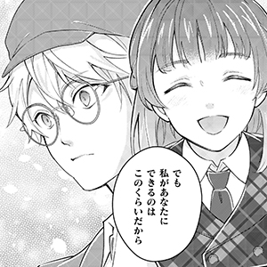 悪役令嬢に転生したので、隠れハイスペ王子と破滅の運命を回避します！ 第20話