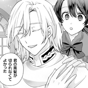 控えめ令嬢が婚約白紙を受けた次の日に新たな婚約を結んだ話 第10話