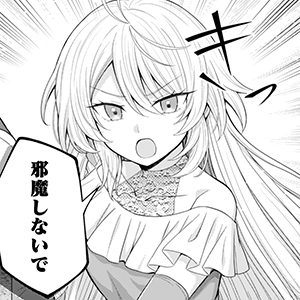 婚約破棄は自業自得　～裏表がありすぎる妹はボロを出して自滅し、私に幸運が舞い込みました～ 第 3 話