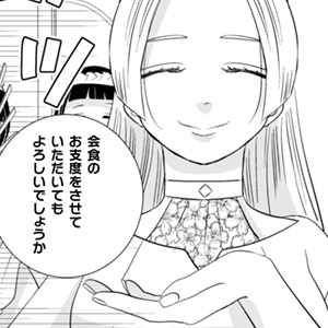 引きこもり女子は異世界召喚されて女神となる～冷酷王子の妃なんてお断りです！～ 第 6 話