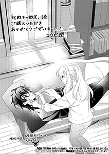 協力店様