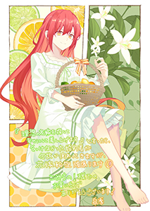 こみらの！プロジェクト様