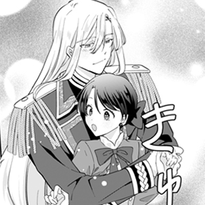 控えめ令嬢が婚約白紙を受けた次の日に新たな婚約を結んだ話 第9話