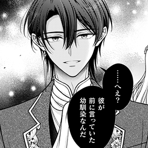 推し（嘘）の筆頭魔術師様が「俺たち、両思いだったんだね」と溺愛してくるんですが！？ 第13話