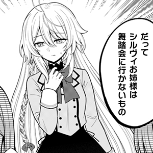 婚約破棄は自業自得　～裏表がありすぎる妹はボロを出して自滅し、私に幸運が舞い込みました～ 第 5 話
