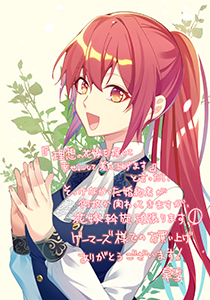 ゲーマーズ様