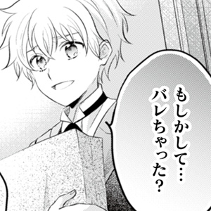 お気楽令嬢は、婚約破棄にほくそ笑む 第10話
