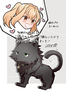 こみらの！プロジェクト様