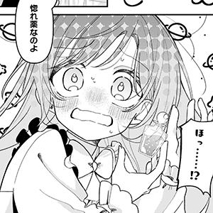わたくし、恋愛結婚がしたいんです。　カタブツ陛下の攻略法 第14話