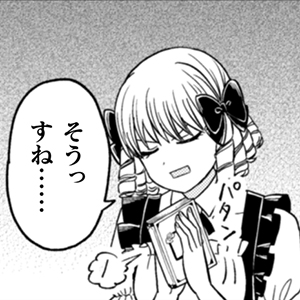 女王陛下の特命令嬢リリス・バレンタイン～「ハートの女王」と呼ばれる高慢令嬢が婚約破棄しようと王子をたぶらかすヒロインをスカウトしたら、よりによってとびっきりのバカが来た～ 第 2 話